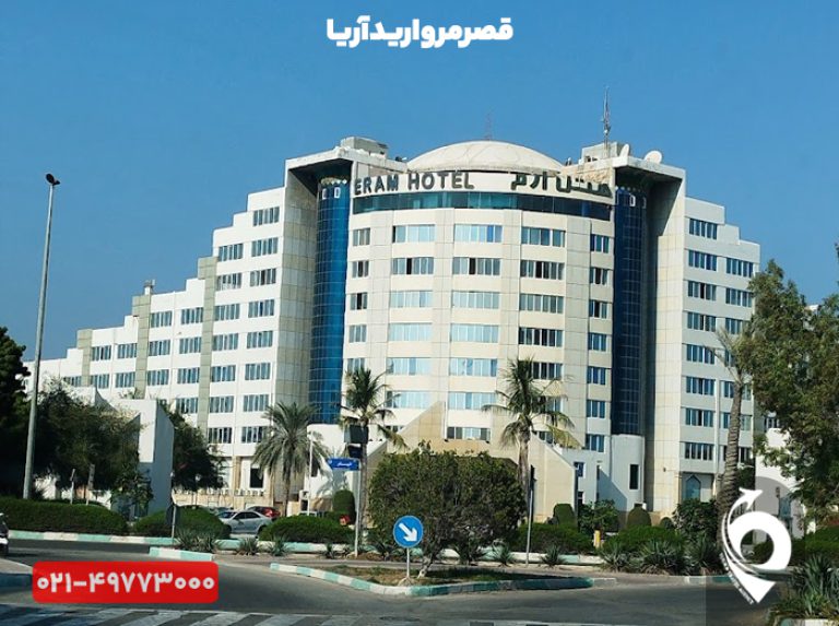 هتل ارم کیش