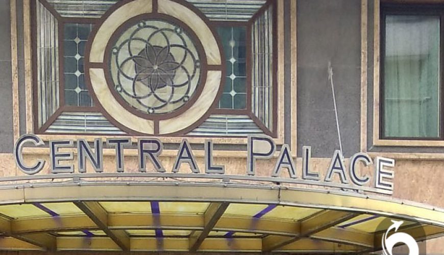 هتل سنترال پالاس استانبول