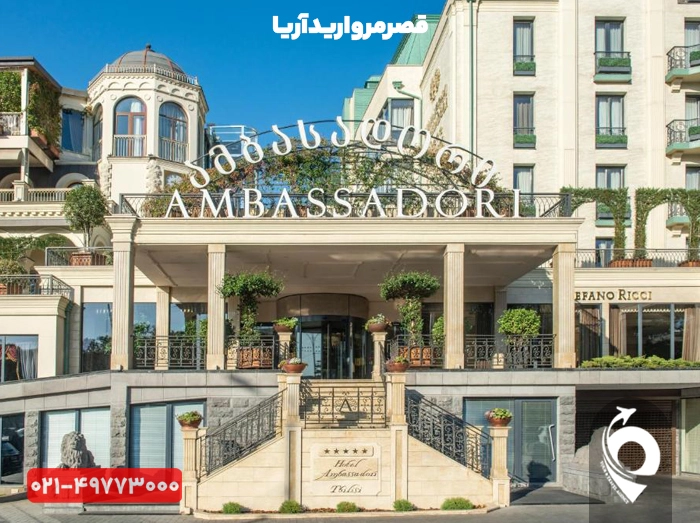 هتل آمباسادوری
