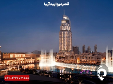 هتل آدرس داون تاون دبی