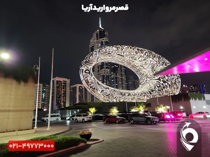 هتل امارات تاورز