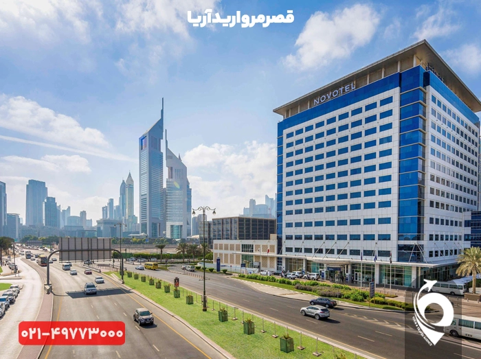 هتل نووتل ترید سنتر دبی