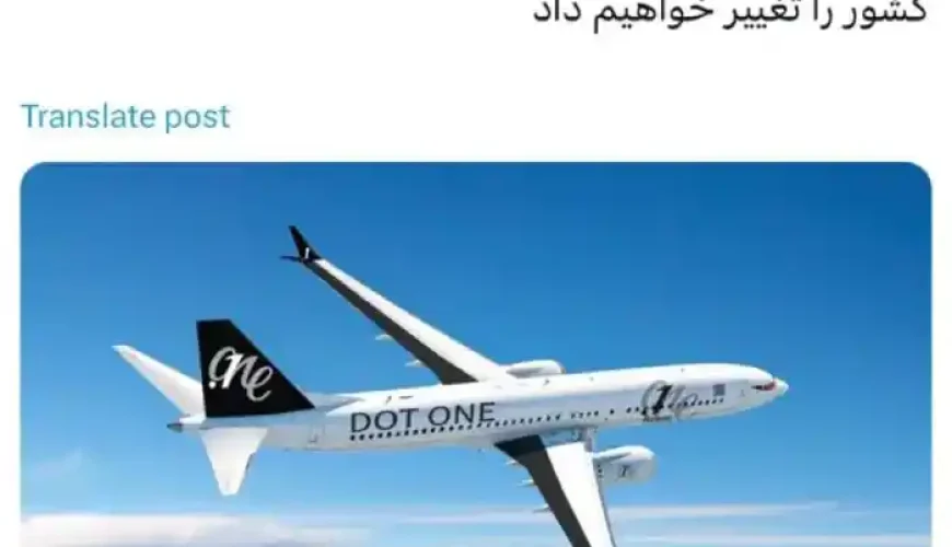 راه‌اندازی ایرلاین جدید بابک زنجانی در ‌ایران