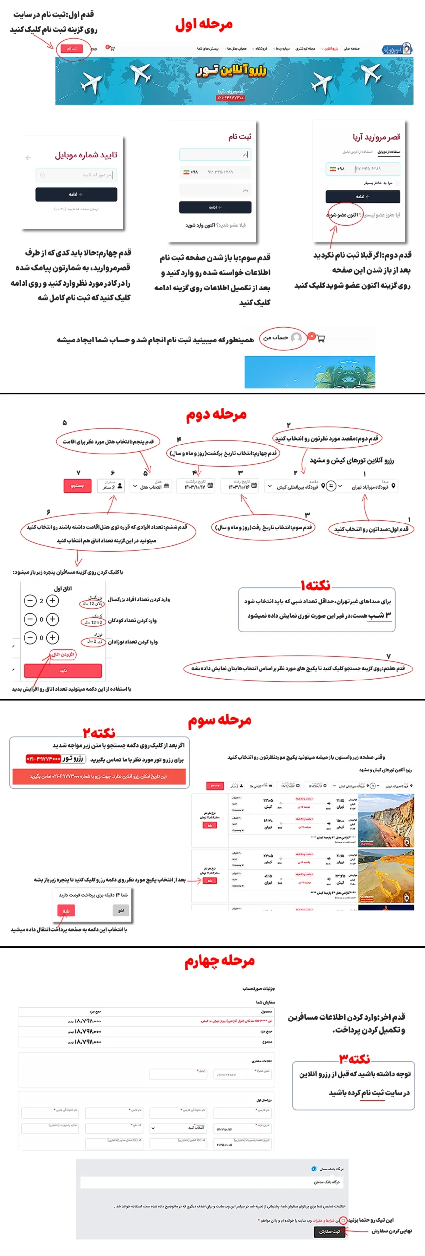 خرید آنلاین تور مشهد