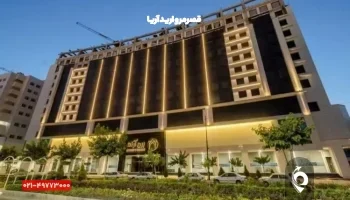 هتل جواد مشهد