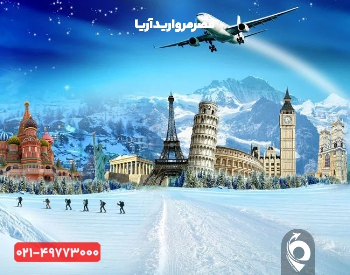 بهترین تور لحظه آخری