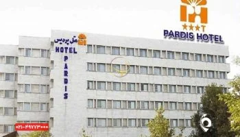 هتل آپارتمان پردیس مشهد