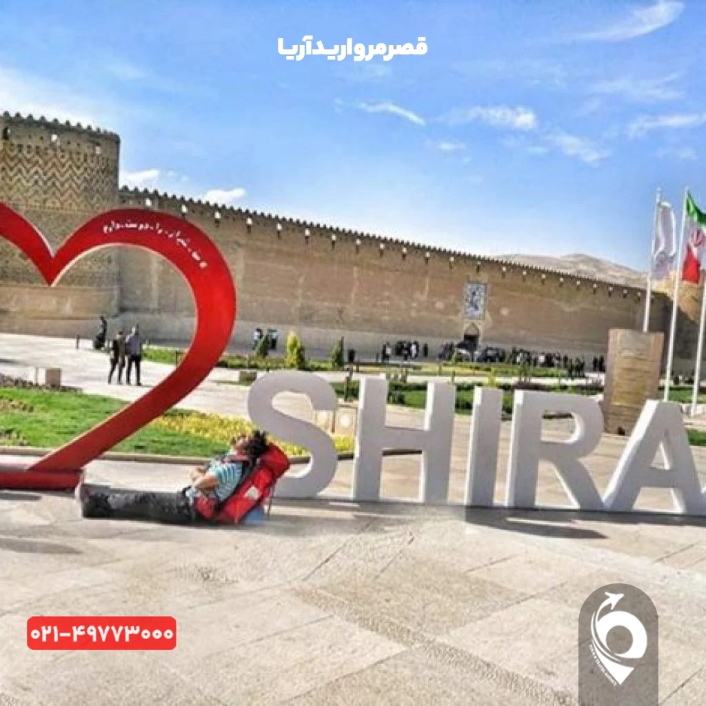 تور شیراز