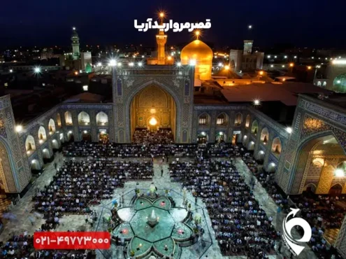 خرید آنلاین تور مشهد