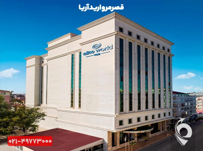 هتل الیت ورد وان