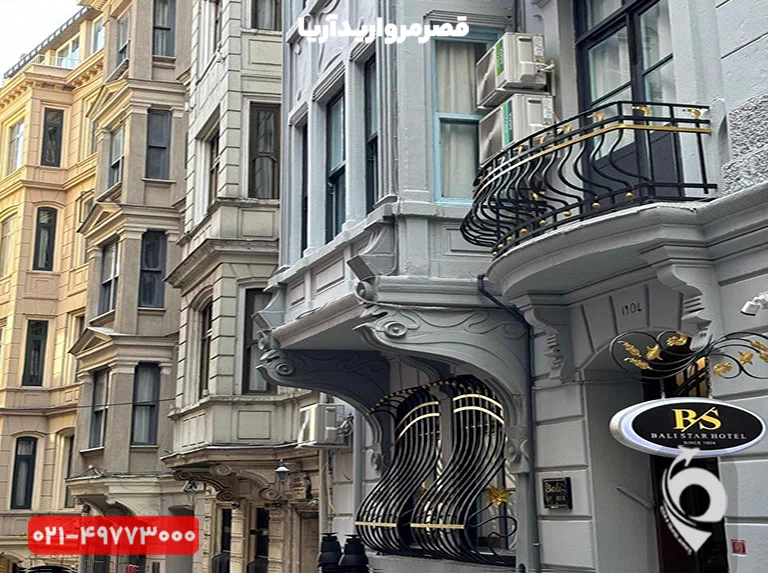 هتل بالی استار استانبول