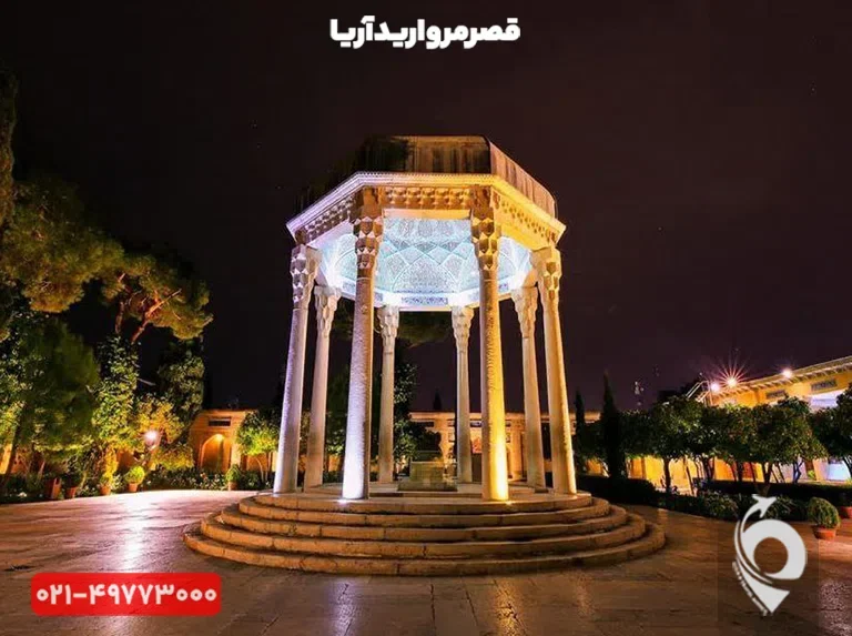 تور شیراز حافظیه