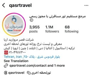 بزرگترین پیج گردشگری در اسنتاگرام