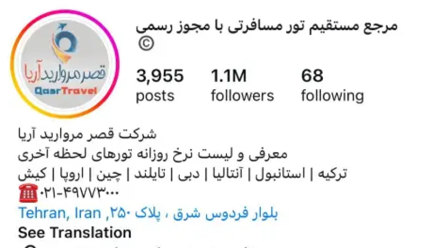 بزرگترین پیج گردشگری در اسنتاگرام