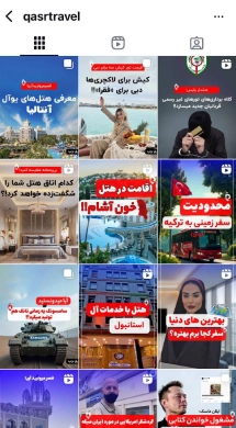 بزرگترین پیج گردشگری در اسنتاگرام