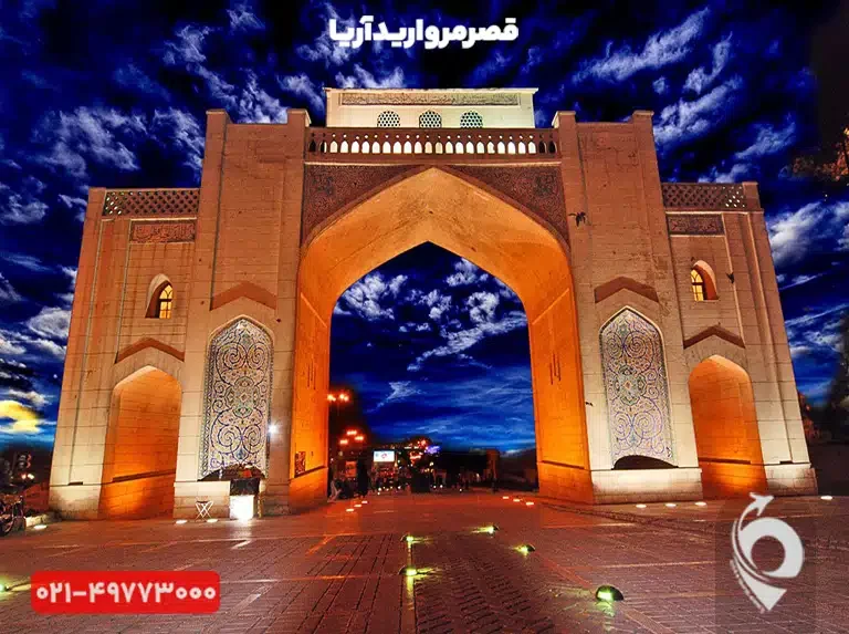 تور شیراز دروازه قرآن