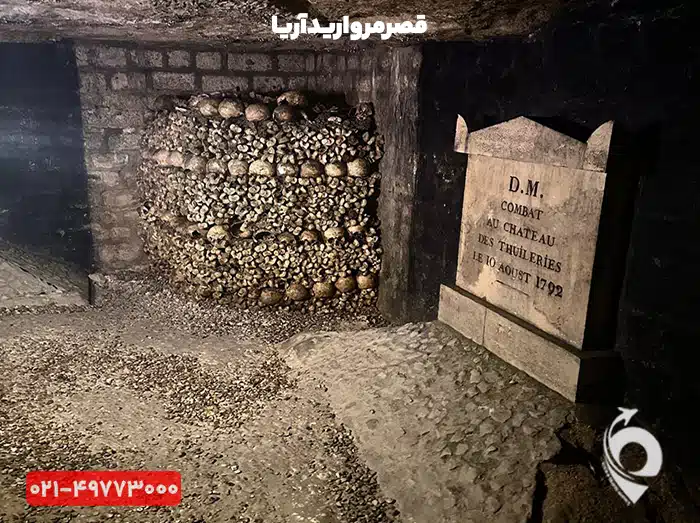 دخمه مردگان پاریس