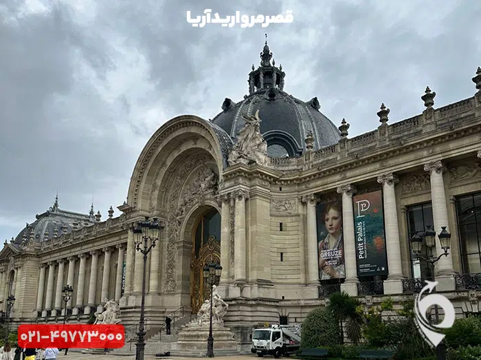 قصر کوچک پاریس