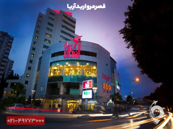 مرکز خرید شی‌مال