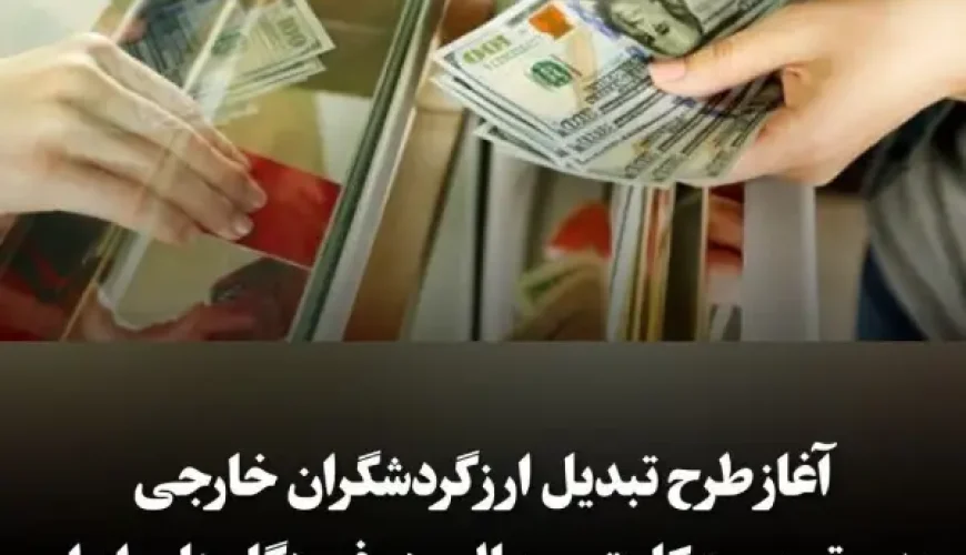 توریست کارت