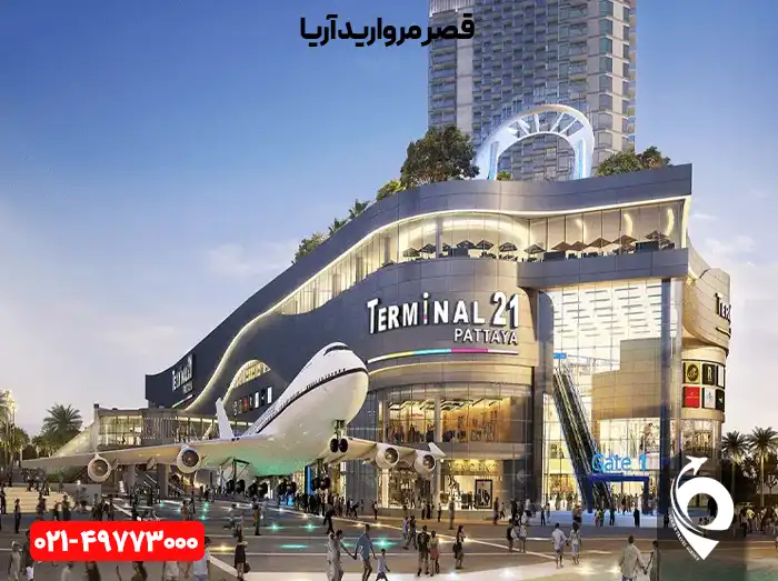 Terminal 21 Pattaya