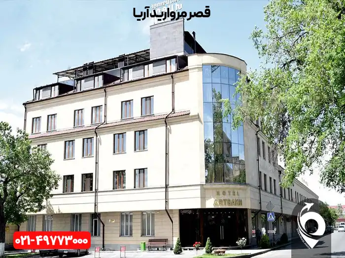 هتل ارتساخ ارمنستان