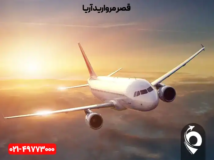 مرجع تور چارتری