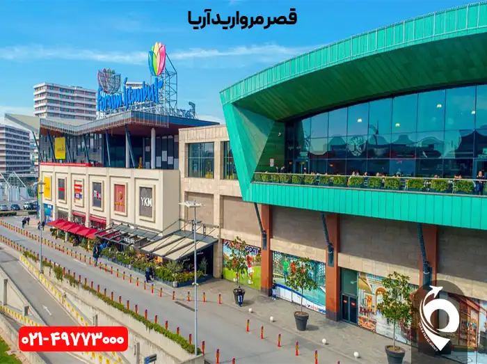 مرکز خرید فروم استانبول