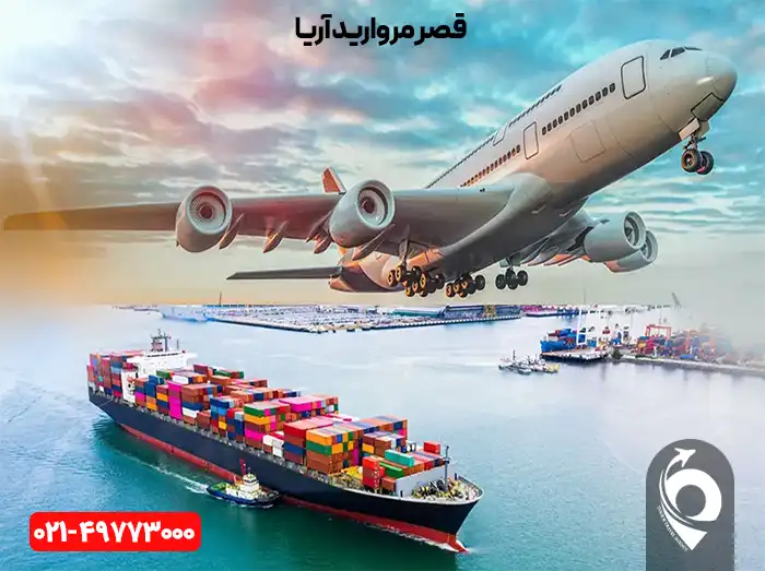 کارگو هوایی از اروپا