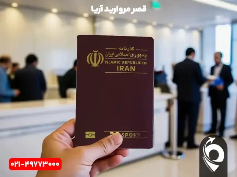 شرایط گرفتن پاسپورت 1404