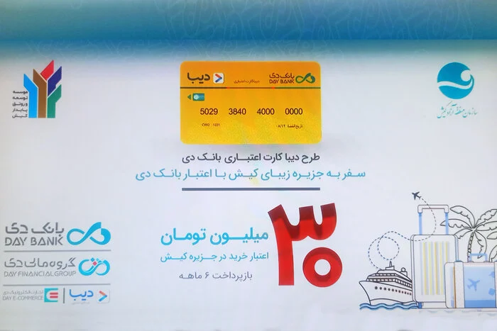 دیبا کارت کیش