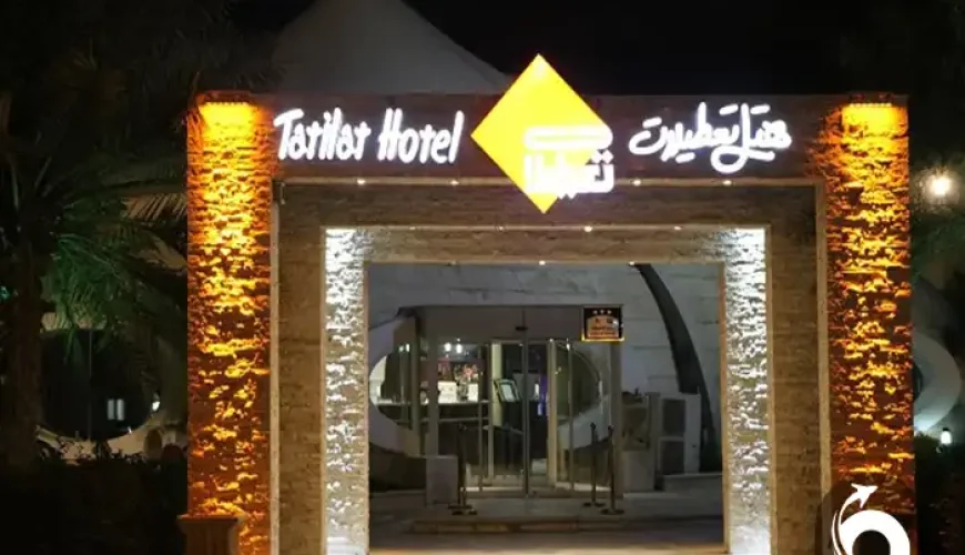 هتل تعطیلات کیش