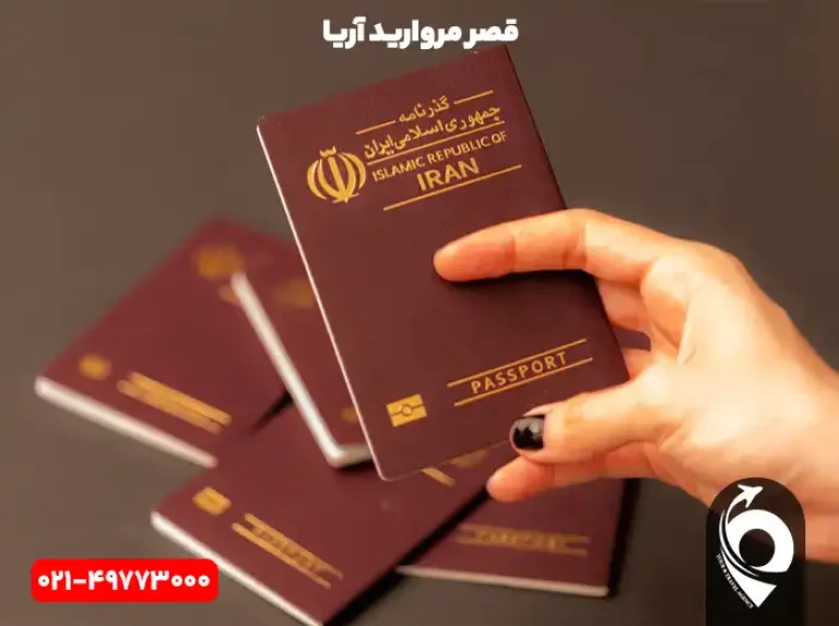 شرایط گرفتن پاسپورت 1404