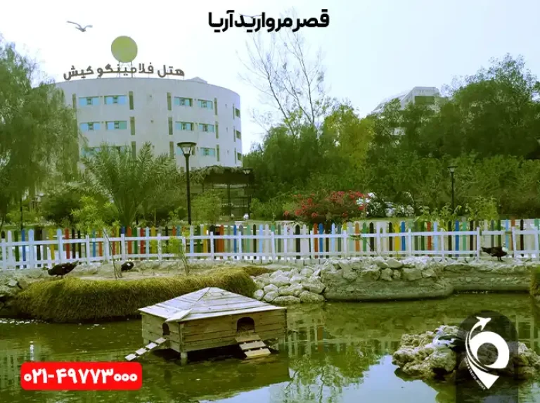 هتل فلامینگو کیش