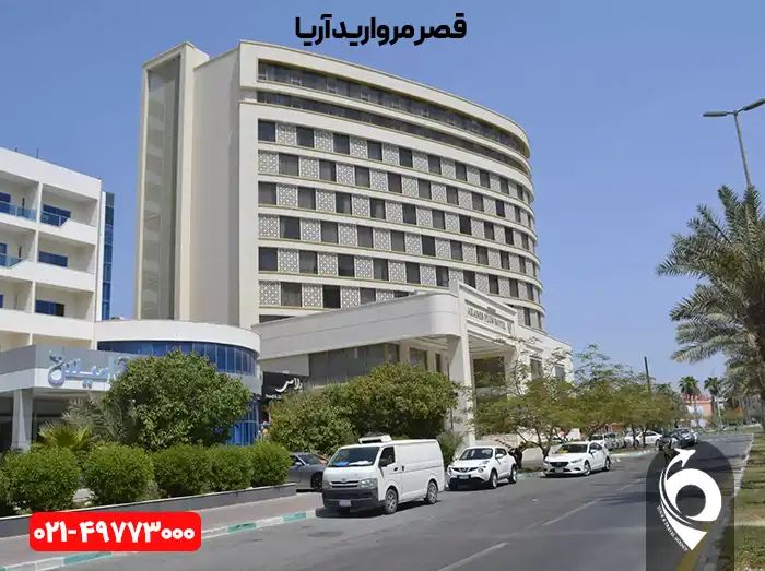 هتل آرامیس پلاس کیش