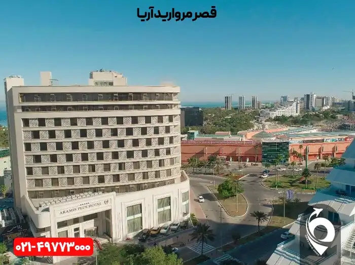 هتل آرامیس پلاس کیش