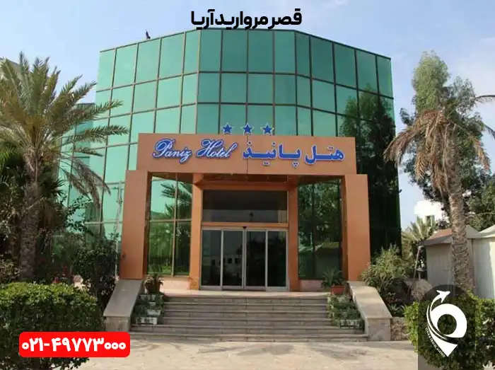 هتل پانیذ کیش