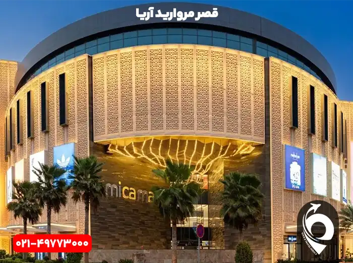 وام ۵۰ میلیونی میکامال