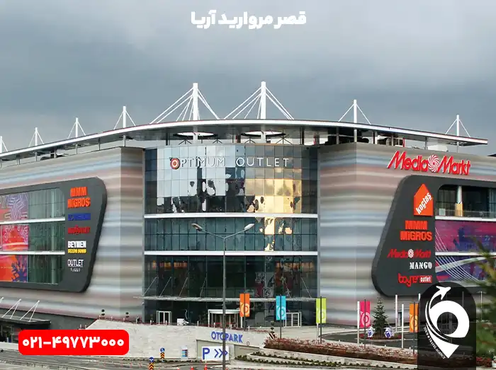 مرکز خرید اوت لت اپتیموم استانبول