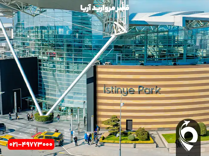 مرکز خرید ایستینه پارک استانبول