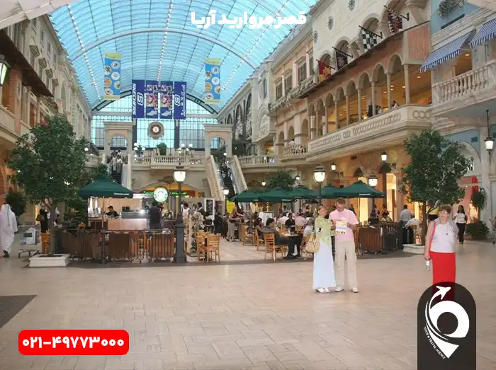 مرکز خرید مارکاتو مال دبی