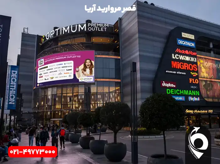 مرکز خرید اوت لت اپتیموم استانبول