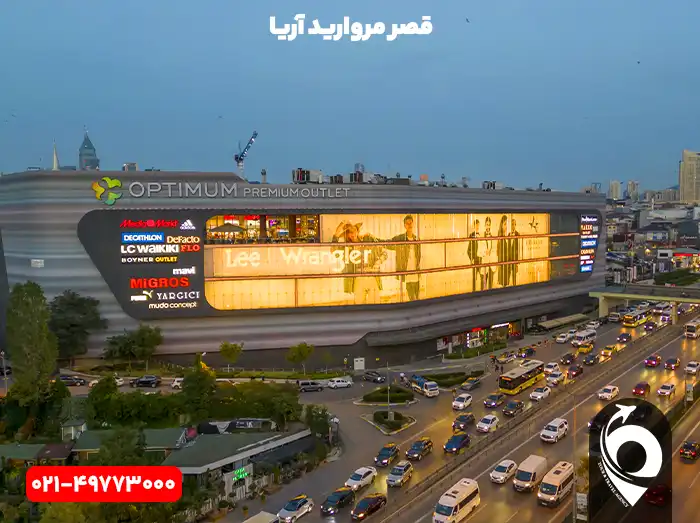 مرکز خرید اوت لت اپتیموم استانبول